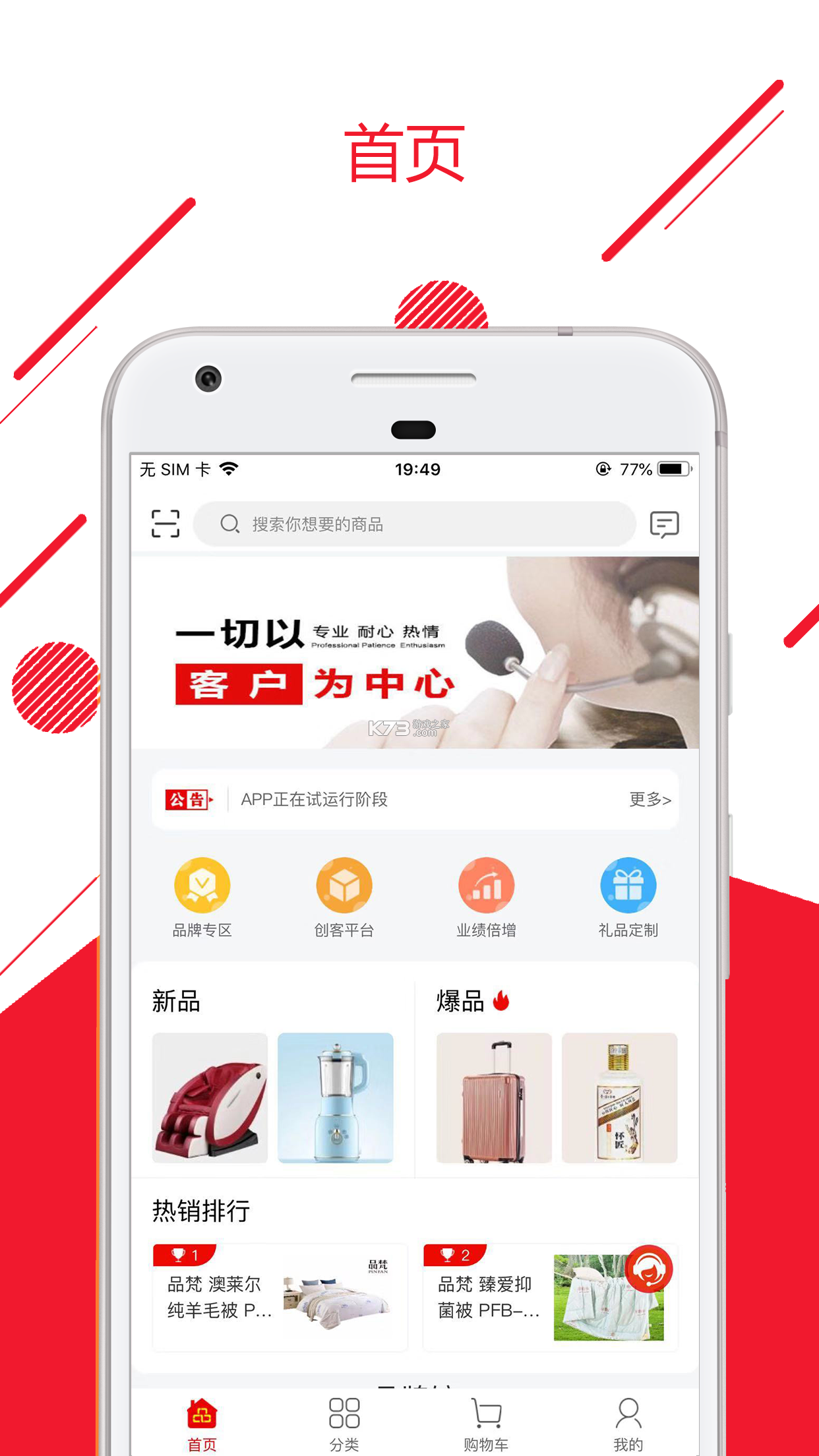 智汇零售 v1.0.5 下载安装app 截图