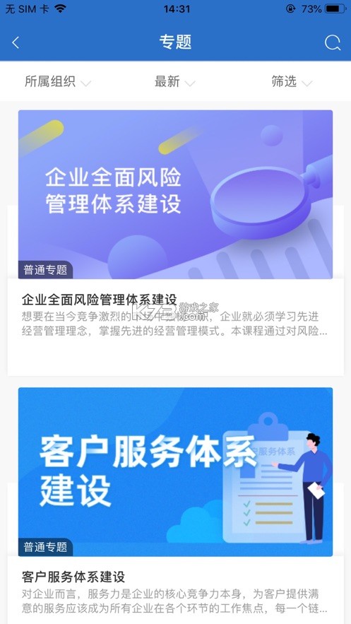 智汇零售 v1.0.5 下载安装app 截图