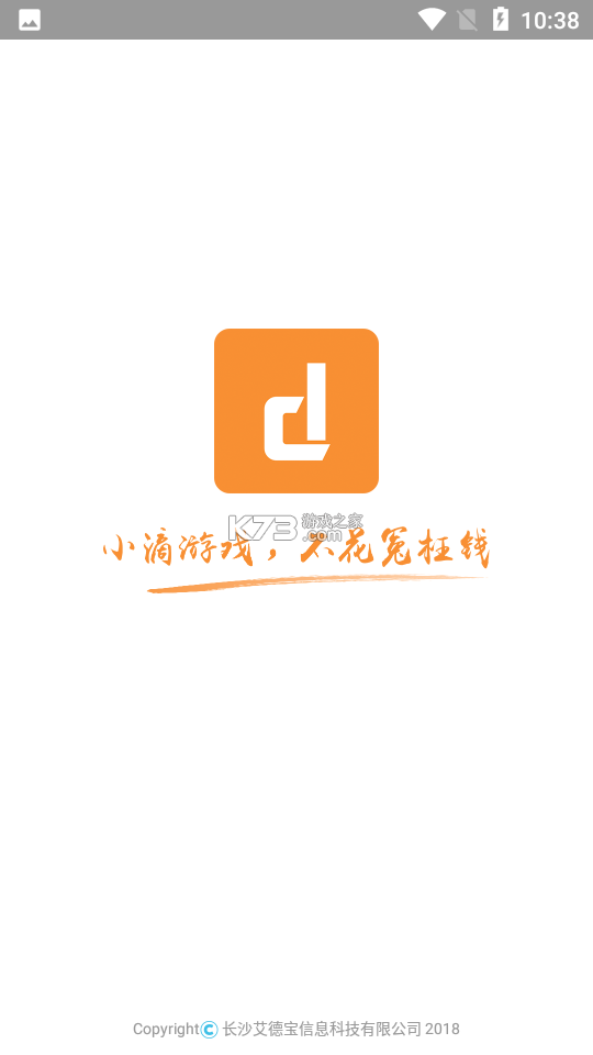 吾滴 v1.2.1 app下载免费 截图