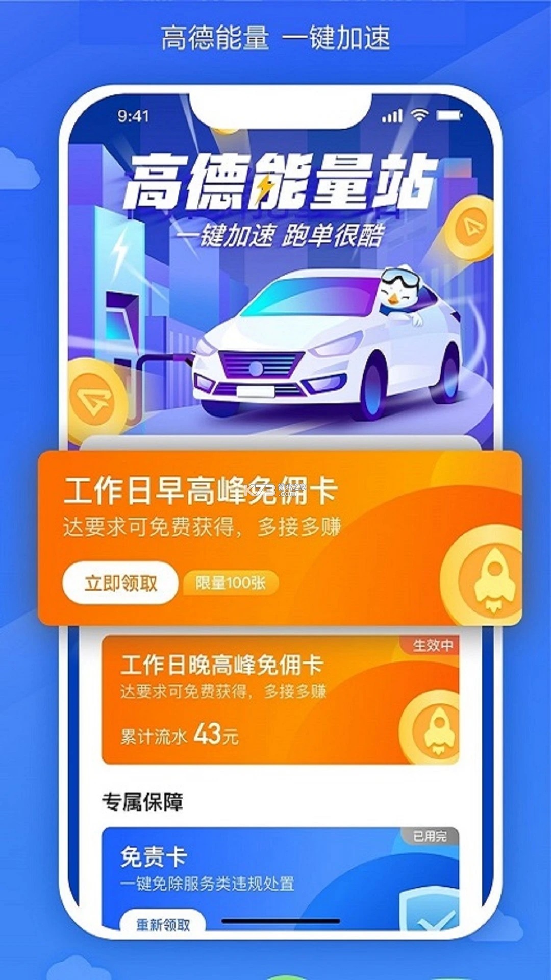 吾滴 v1.2.1 app下载免费 截图