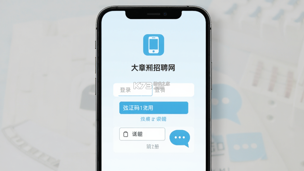 大章丘招聘网 v3.3.4 官方app下载安装 截图