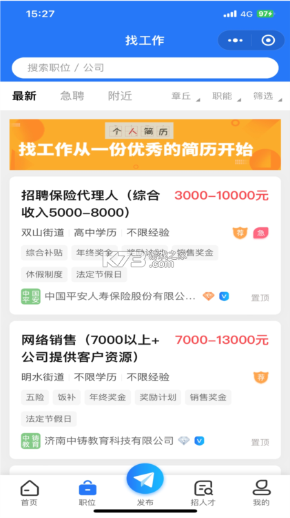 大章丘招聘网 v3.3.4 官方app下载安装 截图