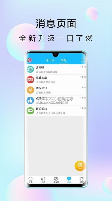 大章丘招聘网 v3.3.4 官方app下载安装 截图