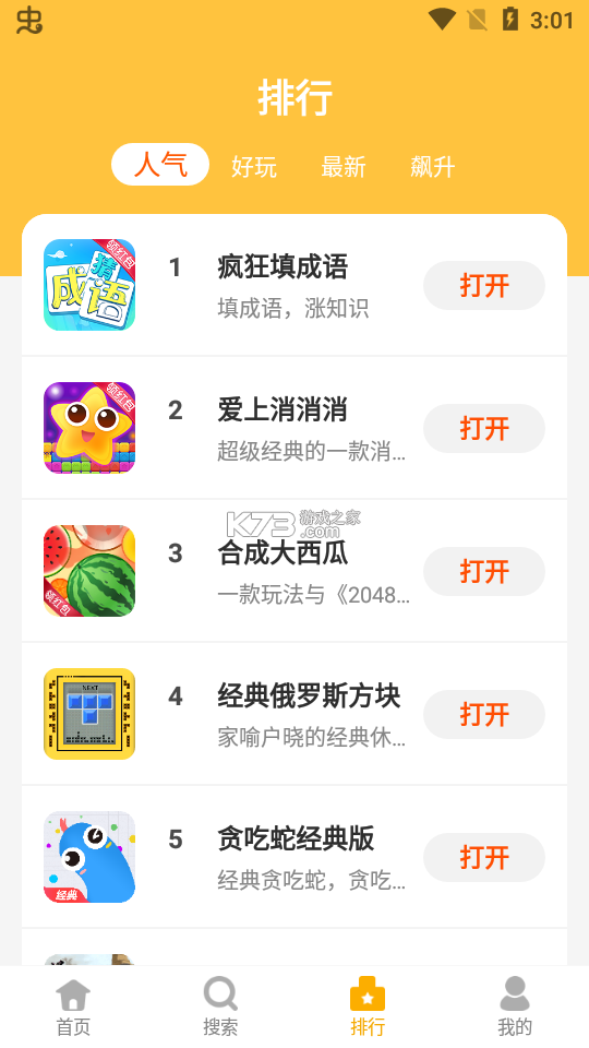 掌上宅 v1.2.9 app下载免费 截图