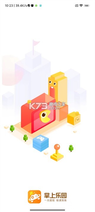 掌上宅 v1.2.9 app下载免费 截图