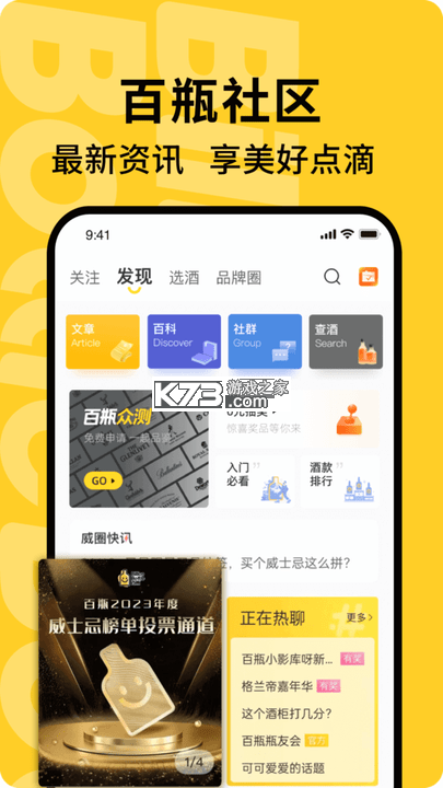 百酒网 v1.1.20 app下载免费 截图