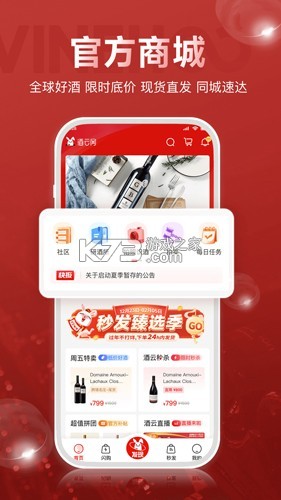 百酒网 v1.1.20 app下载免费 截图