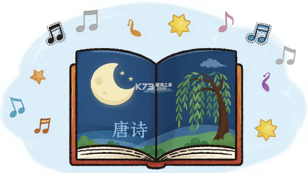 宝宝唐诗听学 v1.0.18 app下载免费 截图