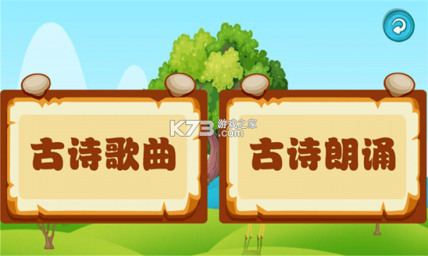 宝宝唐诗听学 v1.0.18 app下载免费 截图