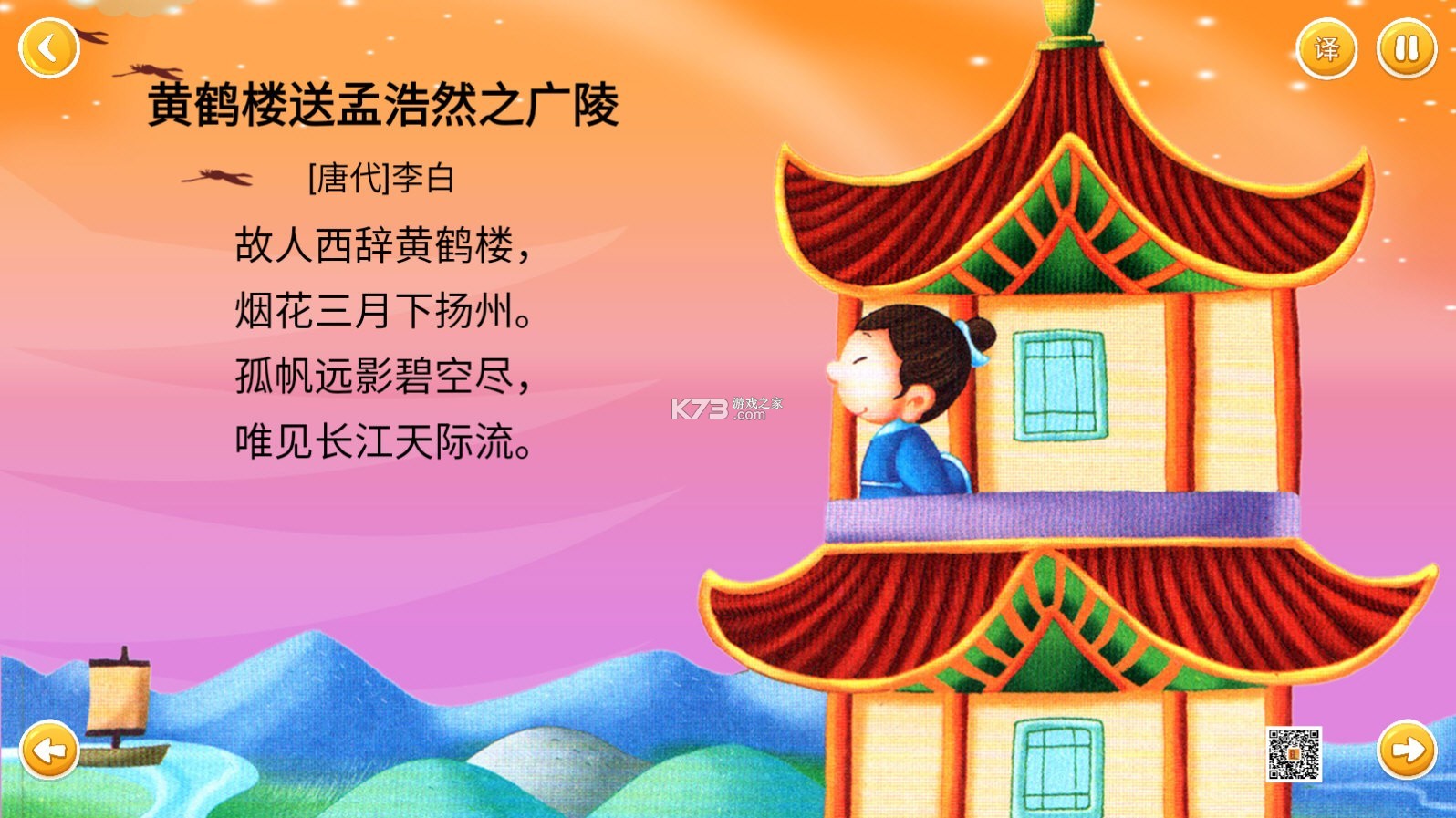 宝宝唐诗听学 v1.0.18 app下载免费 截图
