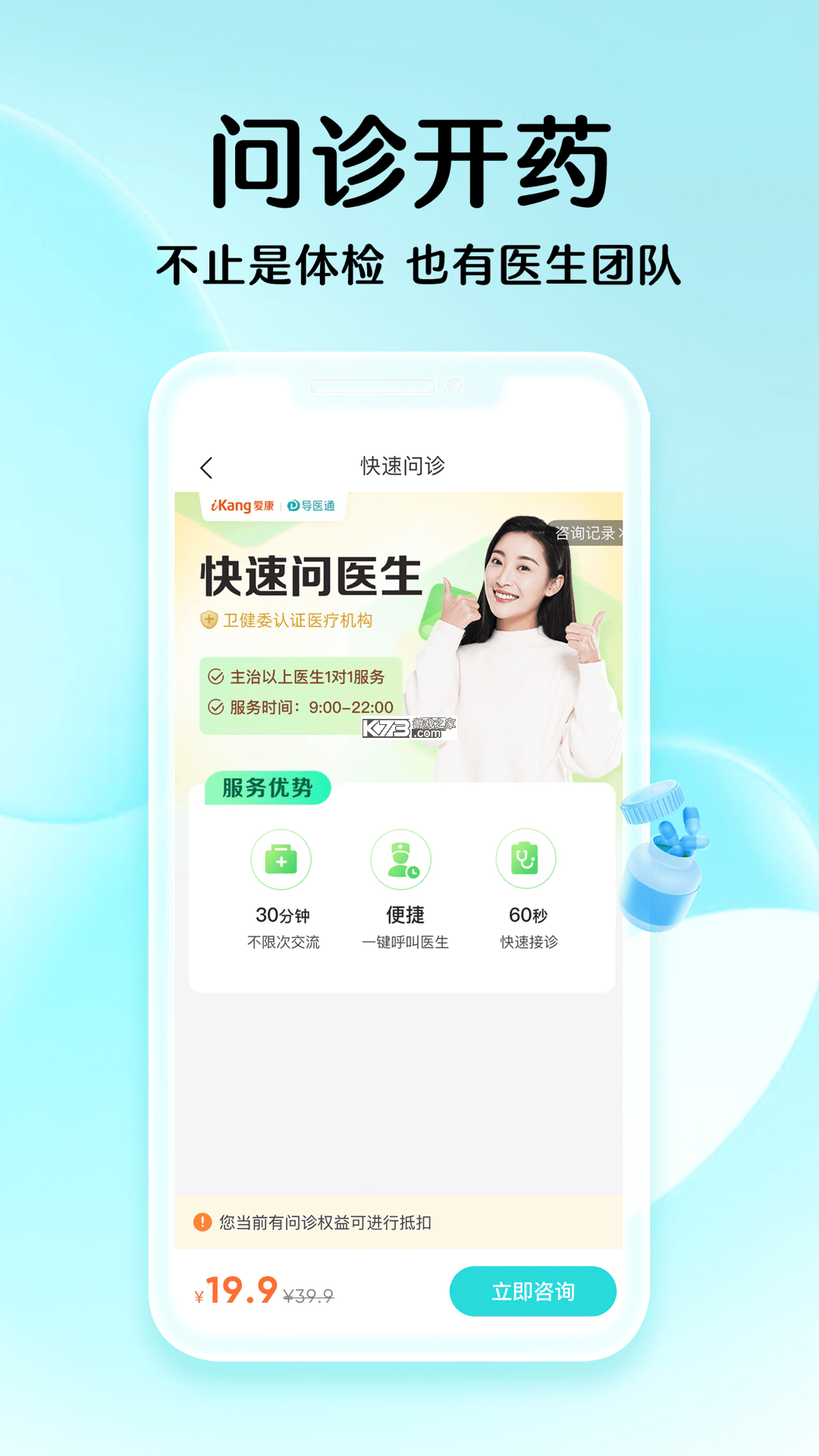 医证宝 v2.5.4 下载安装app 截图
