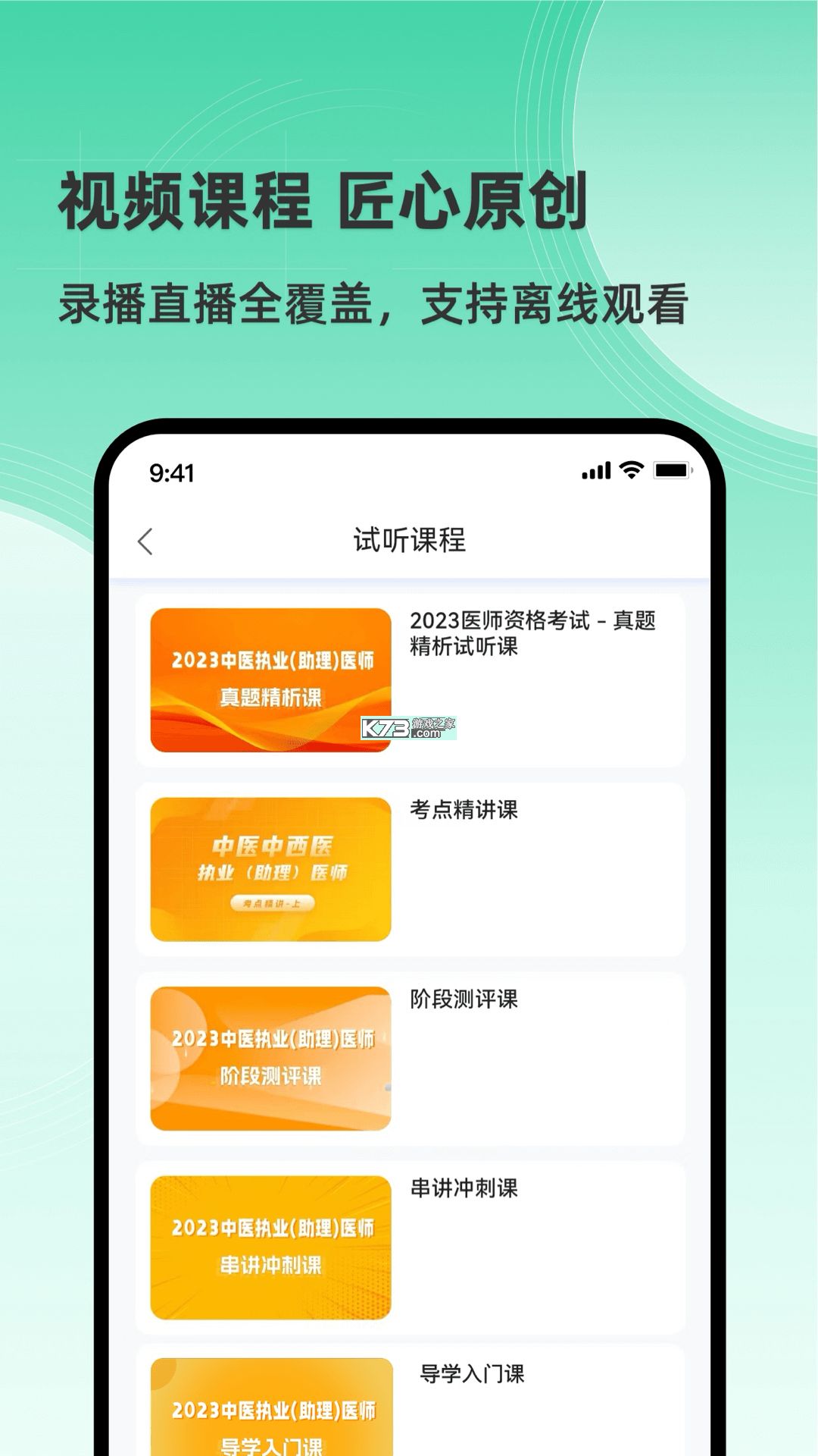 医证宝 v2.5.4 下载安装app 截图