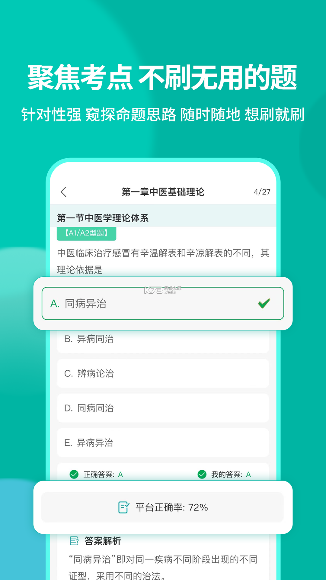 医证宝 v2.5.4 下载安装app 截图