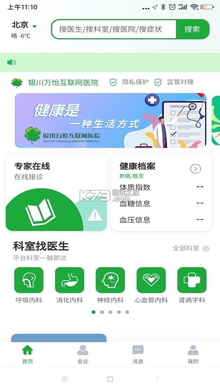 医证宝 v2.5.4 下载安装app 截图