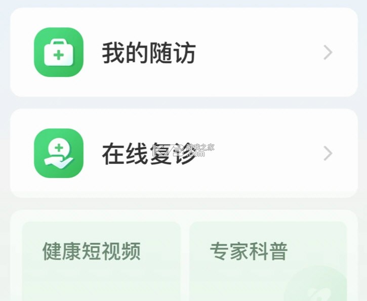 医证宝 v2.5.4 下载安装app 截图