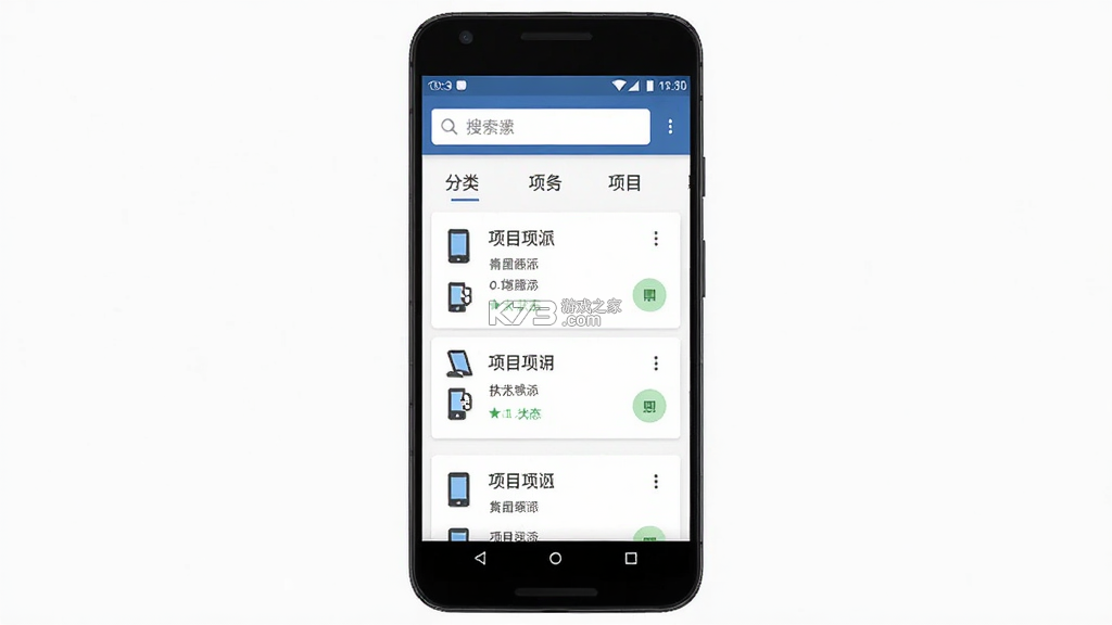 工业速派 v6.8.0 下载安装app 截图