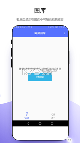 工业速派 v6.8.0 下载安装app 截图