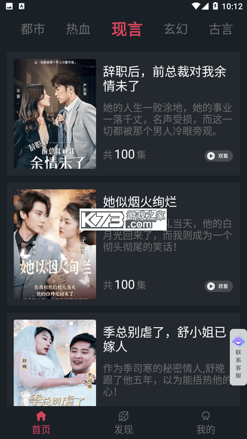 微短剧免费看 v2.5.6.1002 app下载免费 截图