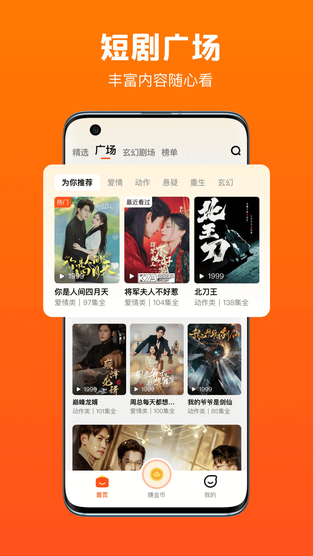 微短剧免费看 v2.5.6.1002 app下载免费 截图