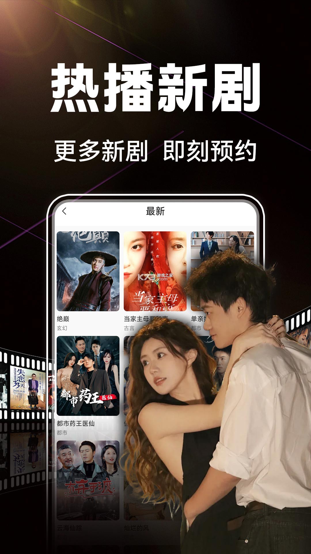 微短剧免费看 v2.5.6.1002 app下载免费 截图