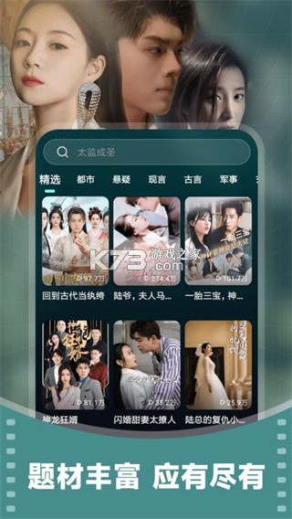 微短剧免费看 v2.5.6.1002 app下载免费 截图