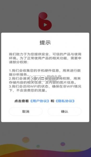 微短剧免费看 v2.5.6.1002 app下载免费 截图