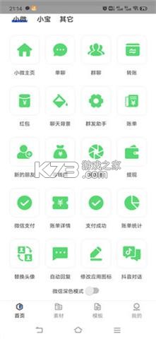 DJTPMS v1.7.3 app下载免费 截图