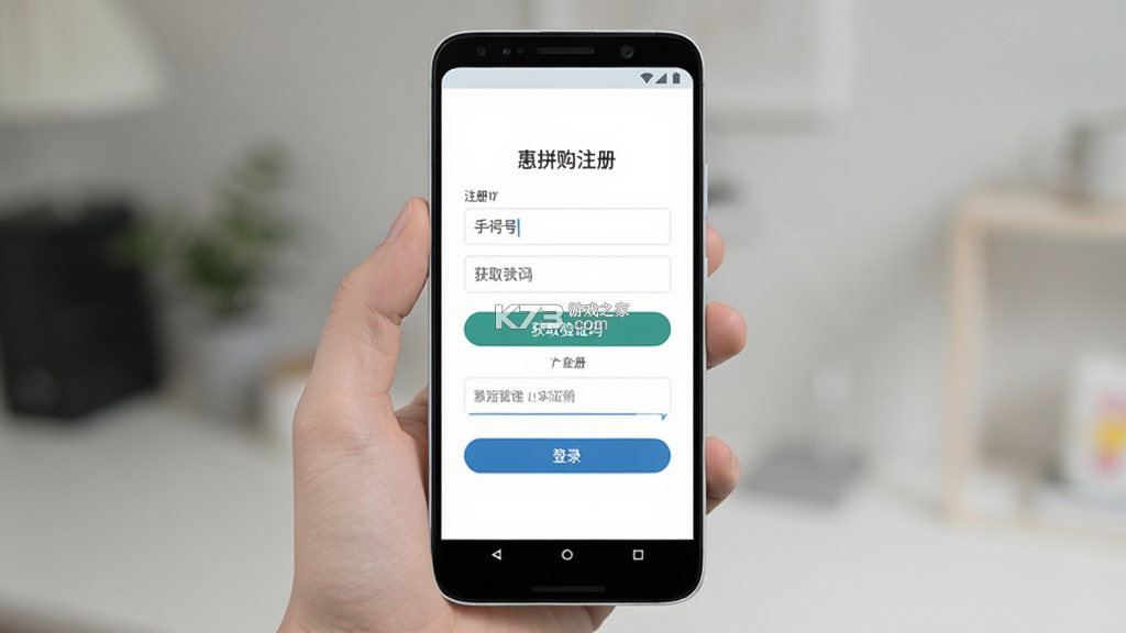 惠拼购 v2.3.3 下载安装app 截图