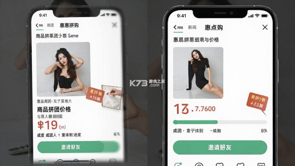 惠拼购 v2.3.3 下载安装app 截图