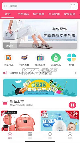 惠拼购 v2.3.3 下载安装app 截图