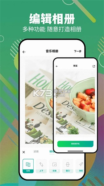 手机换机搬家快速 v1.0.1.1001 下载官方版 截图