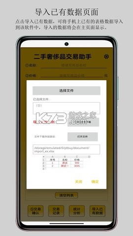 德然二奢 v1.0.0 下载安装app 截图