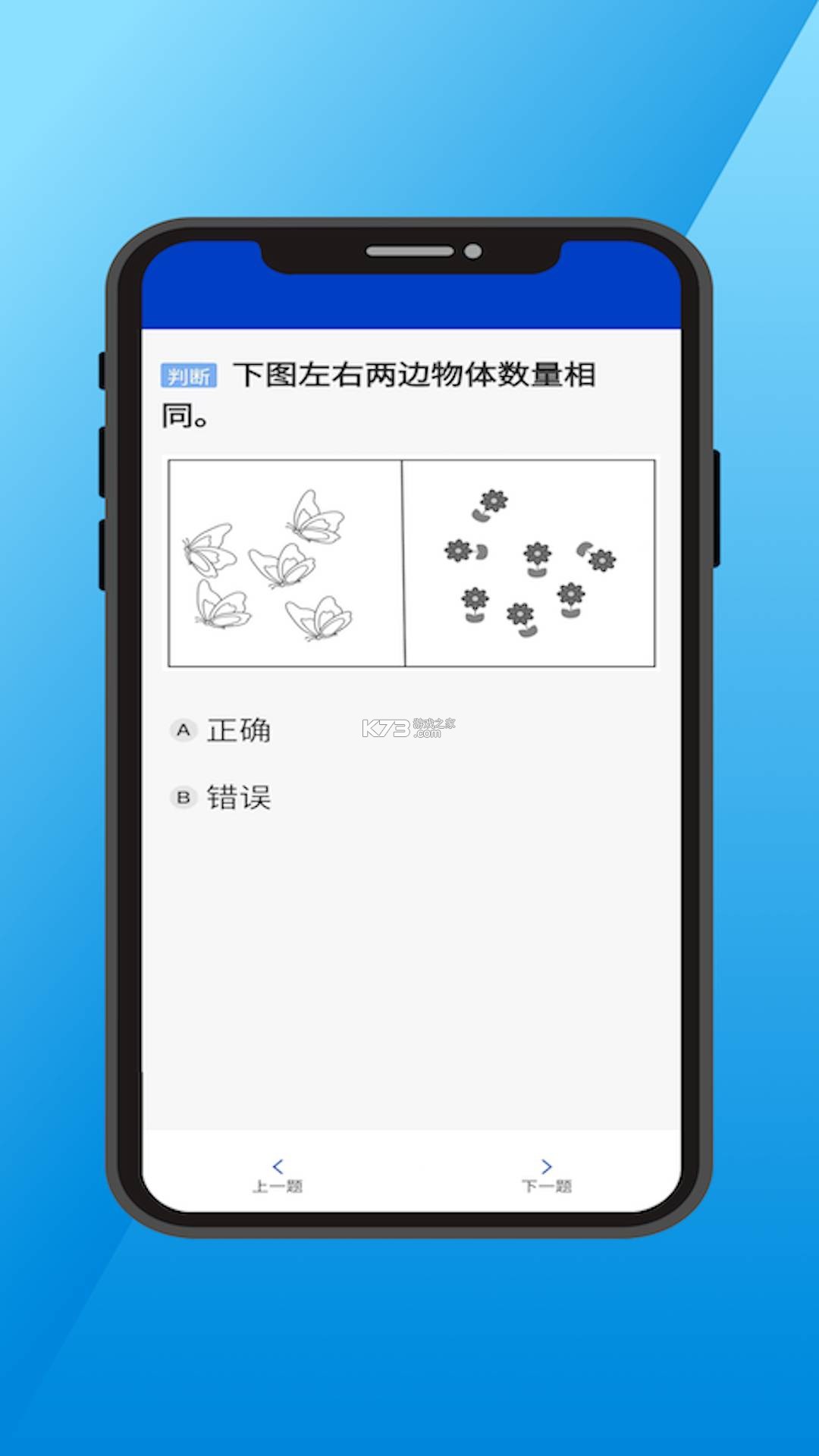 懒人三力测试 v1.0.2 下载安装app 截图