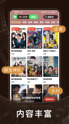 免费短剧看看全集 v2.5.12.1001 官方app下载安装 截图