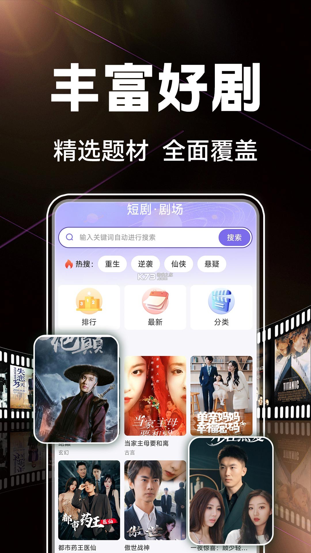 免费短剧看看全集 v2.5.12.1001 官方app下载安装 截图