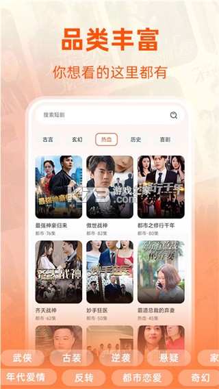 免费短剧看看全集 v2.5.12.1001 官方app下载安装 截图