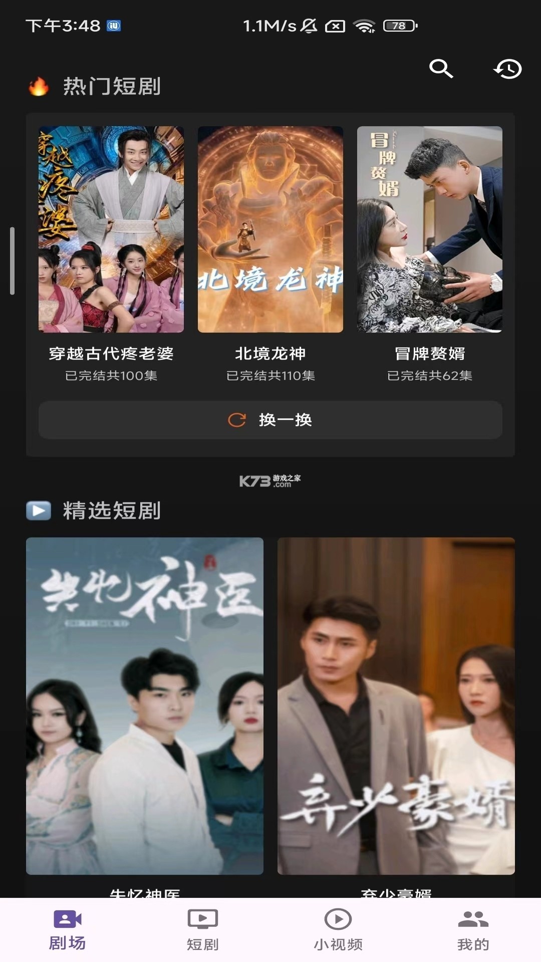 免费短剧看看全集 v2.5.12.1001 官方app下载安装 截图