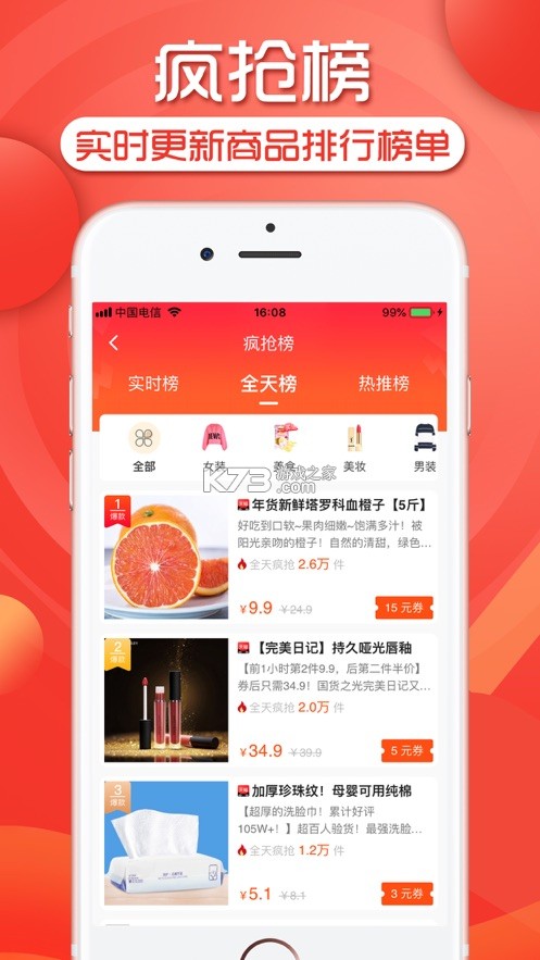 拼拼购物惠省钱 v1.0.2 官方app下载安装 截图