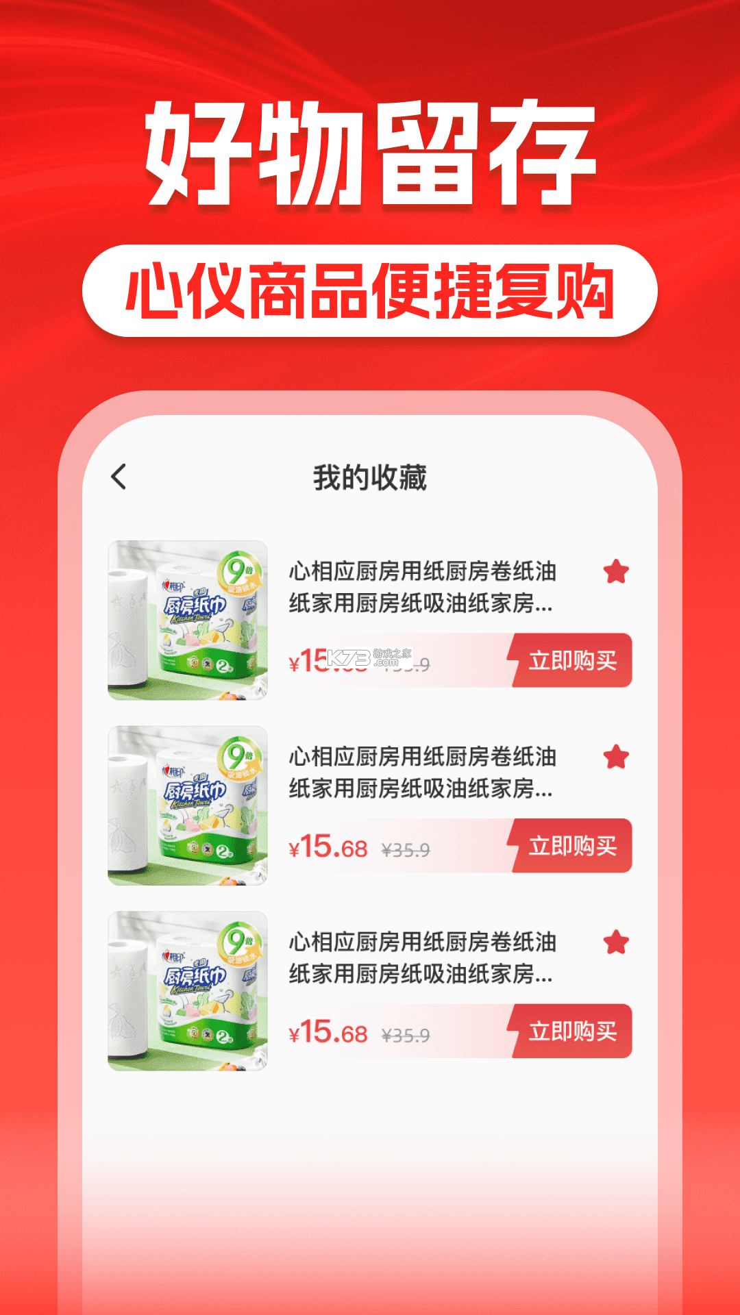 拼拼购物惠省钱 v1.0.2 官方app下载安装 截图
