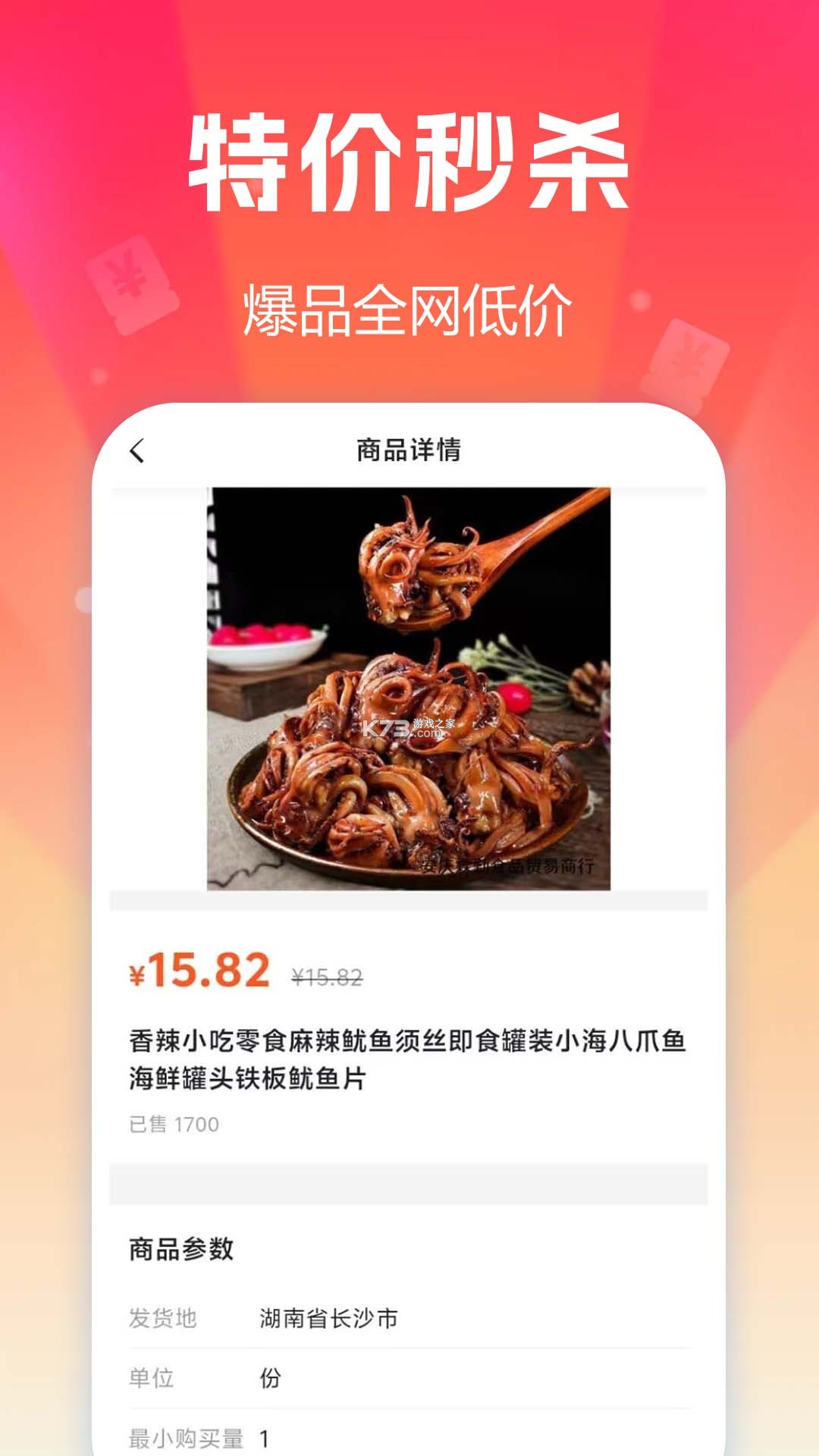 拼拼购物惠省钱 v1.0.2 官方app下载安装 截图