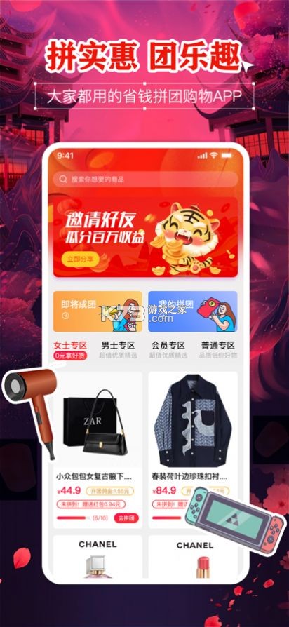 拼拼购物惠省钱 v1.0.2 官方app下载安装 截图