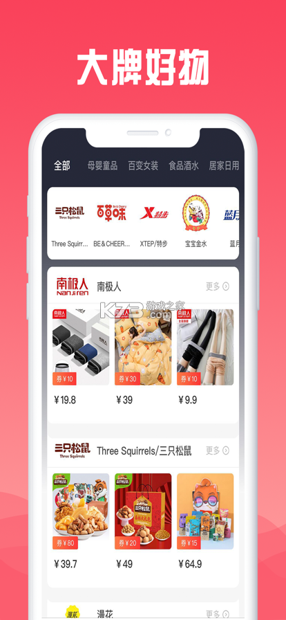 拼拼购物惠省钱 v1.0.2 官方app下载安装 截图