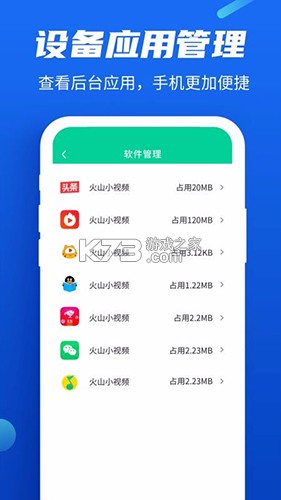 益清手机助手 v4.1.8.2 下载安装app 截图