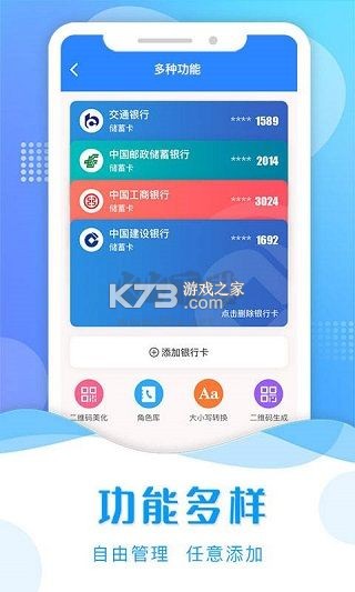 益清手机助手 v4.1.8.2 下载安装app 截图