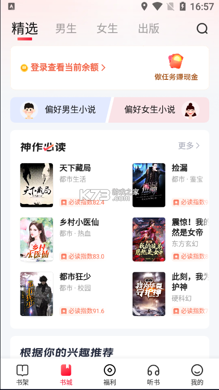 趣悦友 v1.4.7 app下载免费 截图