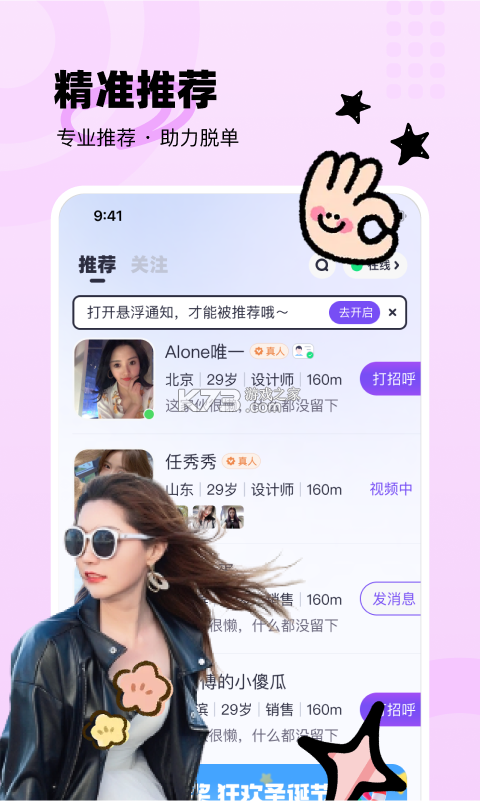 趣悦友 v1.4.7 app下载免费 截图