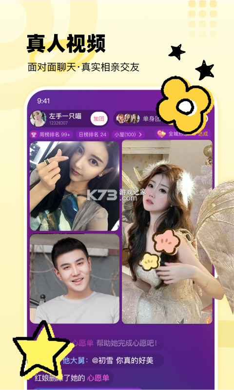 趣悦友 v1.4.7 app下载免费 截图