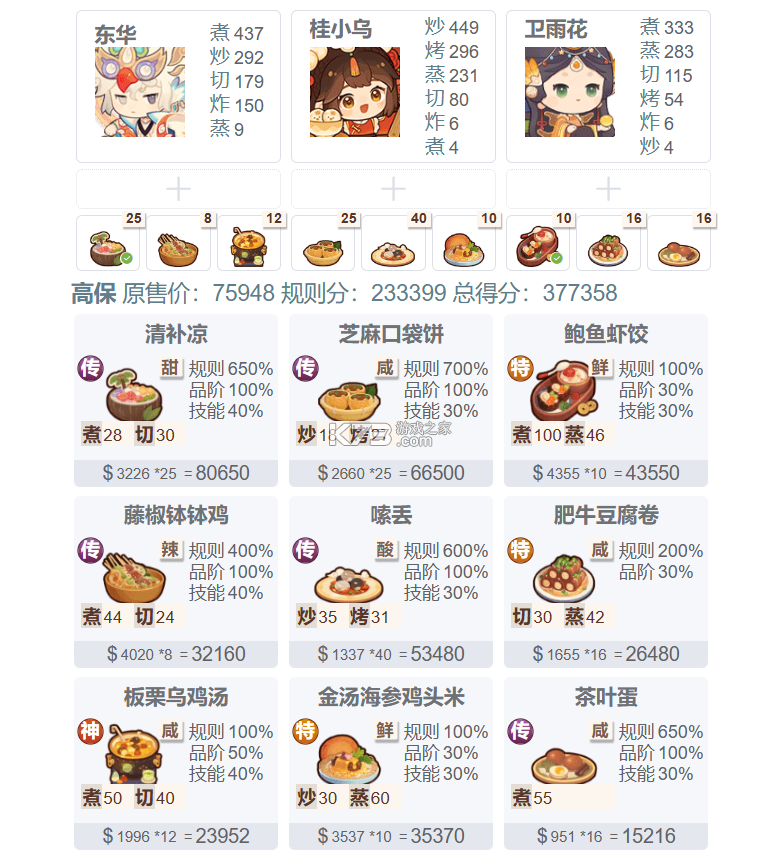 爆炒江湖 v1.56 安卓游戏 截图