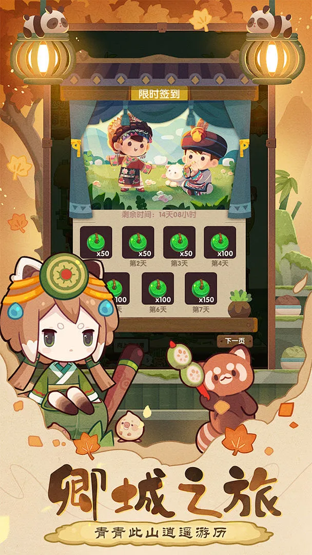 爆炒江湖 v1.56 安卓游戏 截图