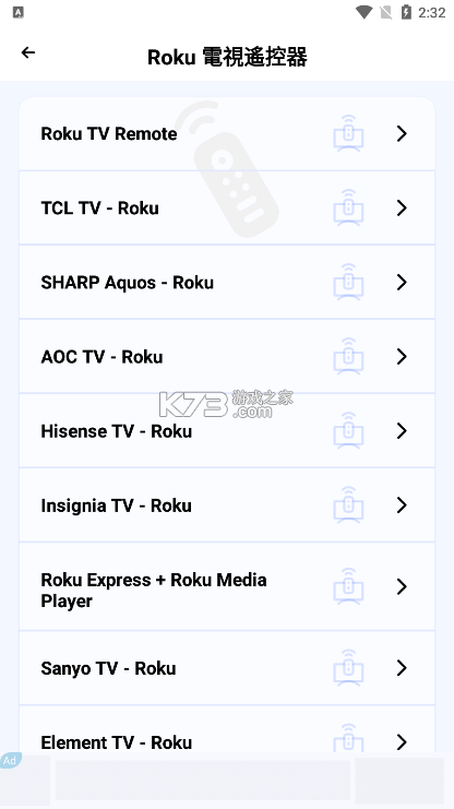 万能遥控电视免费 v1.0.5 官方app下载安装 截图